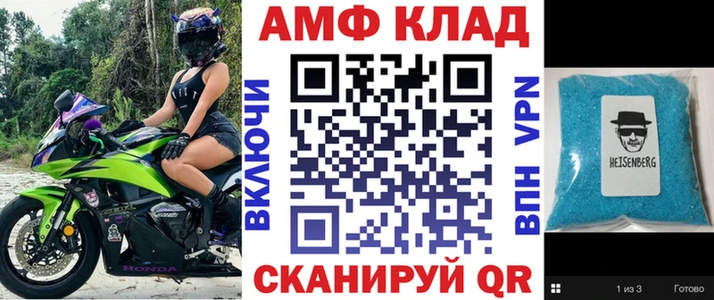 АМФЕТАМИН 98%  блэк спрут   Анадырь 