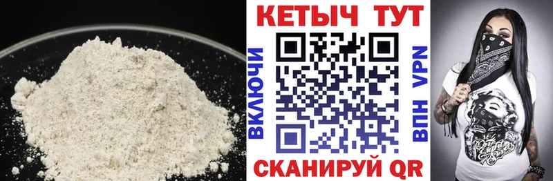КЕТАМИН ketamine Анадырь