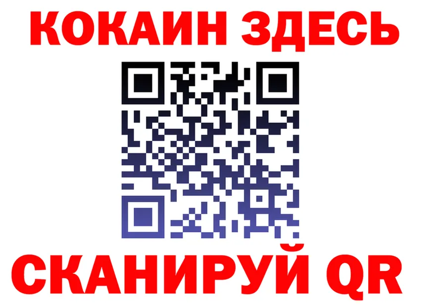 Cocaine Fish Scale сайт даркнет кракен Анадырь