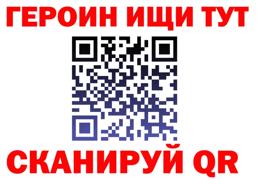 Героин Heroin tor мориарти блэк спрут Анадырь
