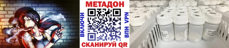 Метадон VHQ Анадырь
