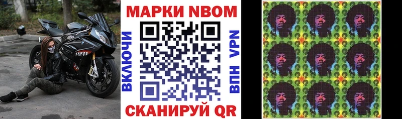 Марки NBOMe 1,5мг  купить наркотики сайты  Анадырь 